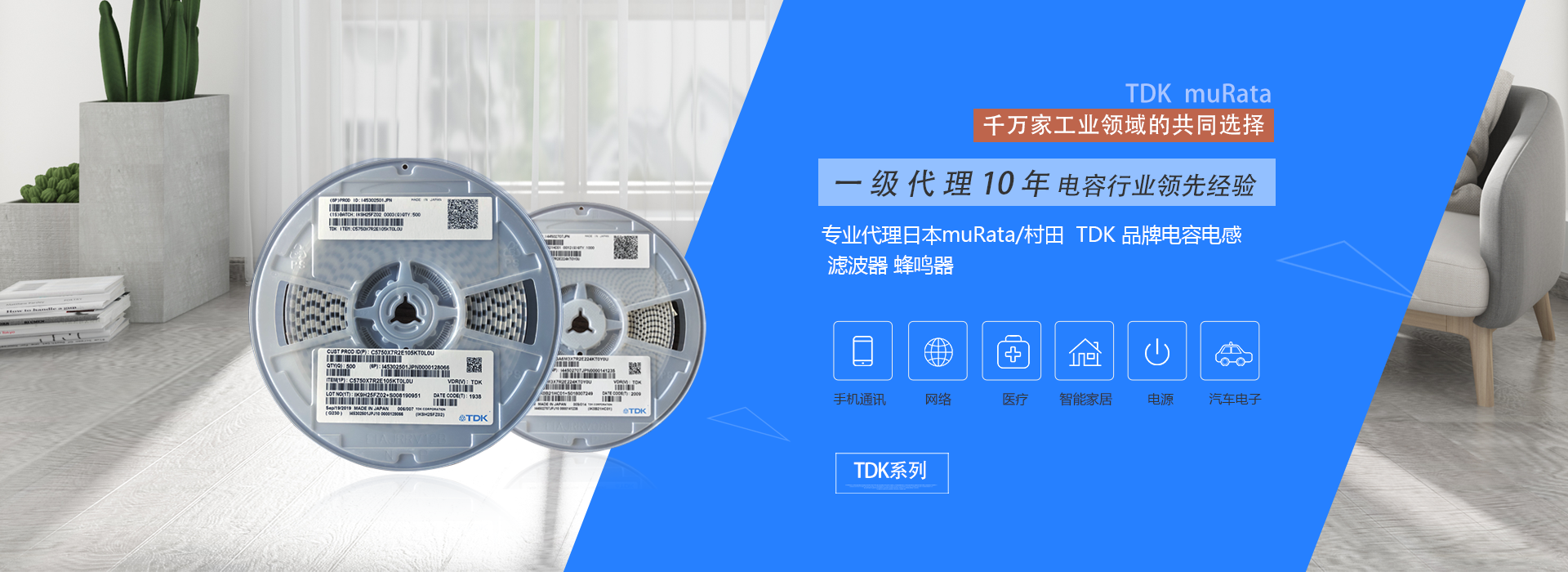 TDK電容、村田電容